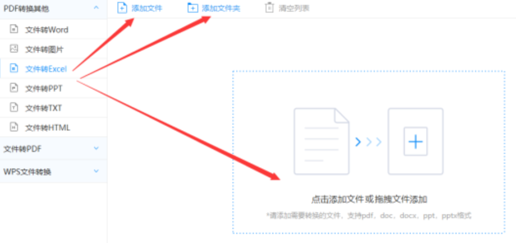 云手机网页版官网使用讲解 - 选择文件格式